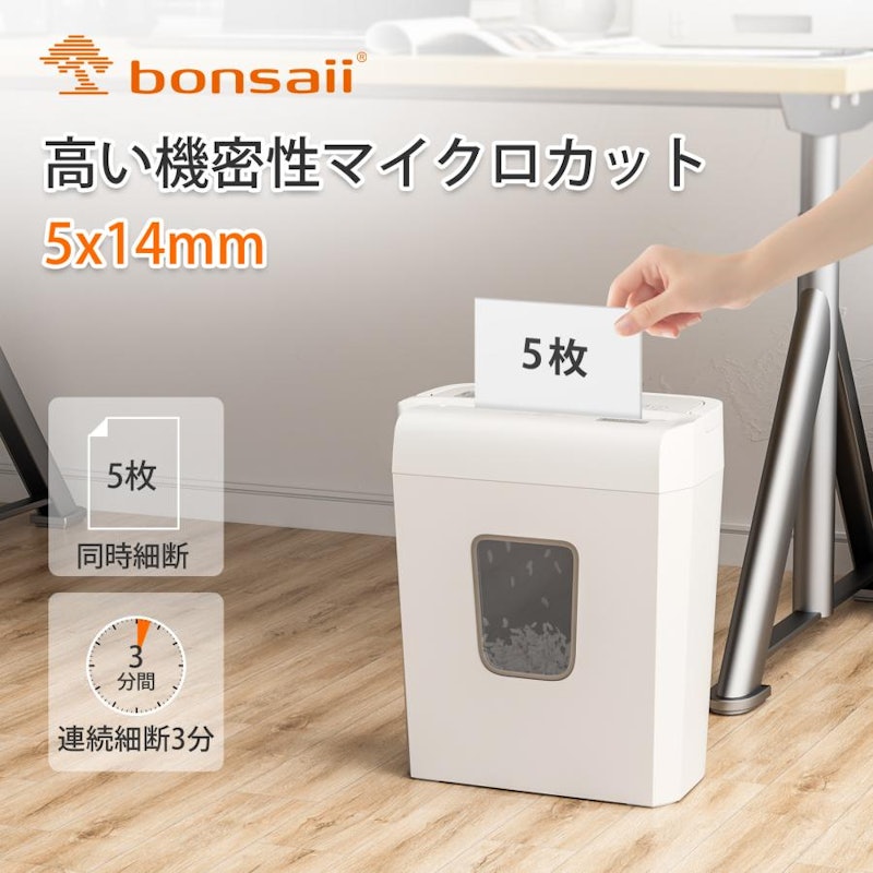 シュレッダー 2