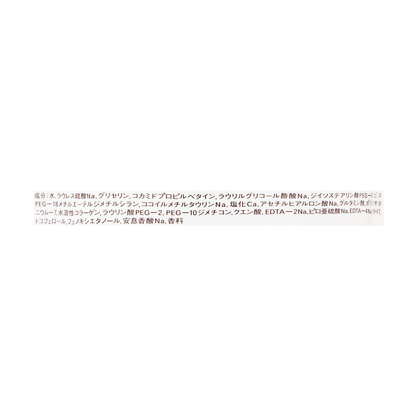 モイストイン クレンズ 3