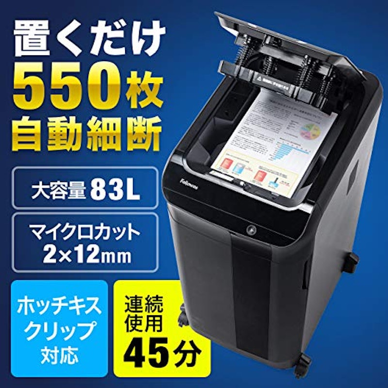 オートフィードシュレッダー 6