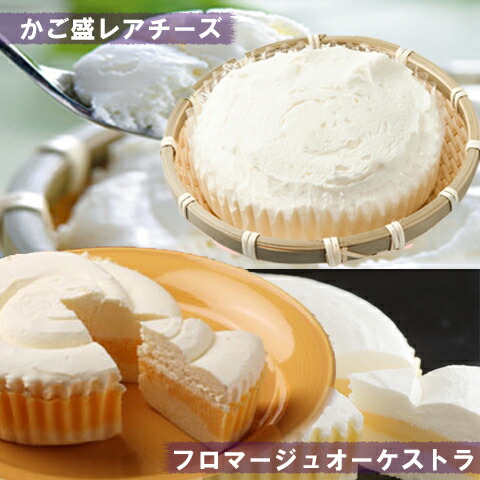 厳選チーズケーキセット 1