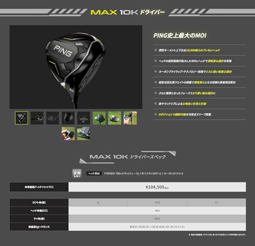 G430 MAX 10K ドライバー 5