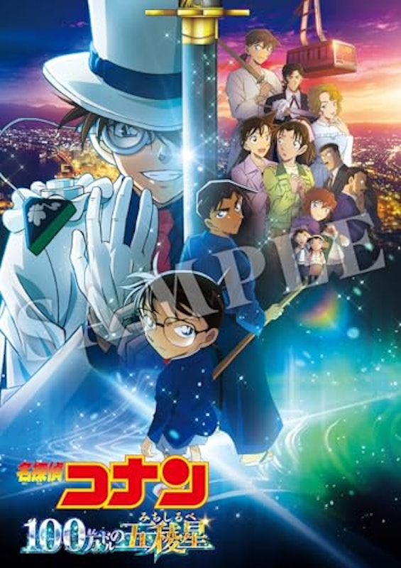 100万ドルの五稜星 1