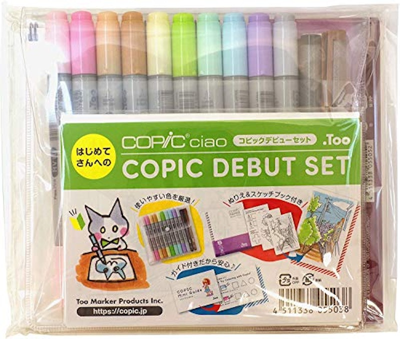 コピックデビューセット 1