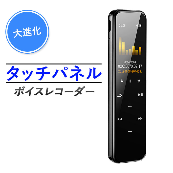 2021年 Icレコーダーのおすすめ人気ランキング34選 Mybest
