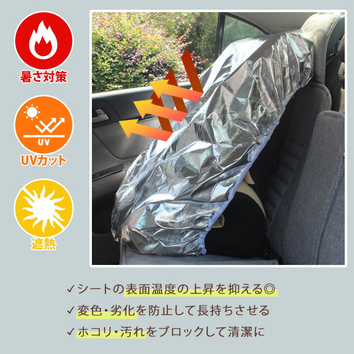 チャイルドシート カバー 5