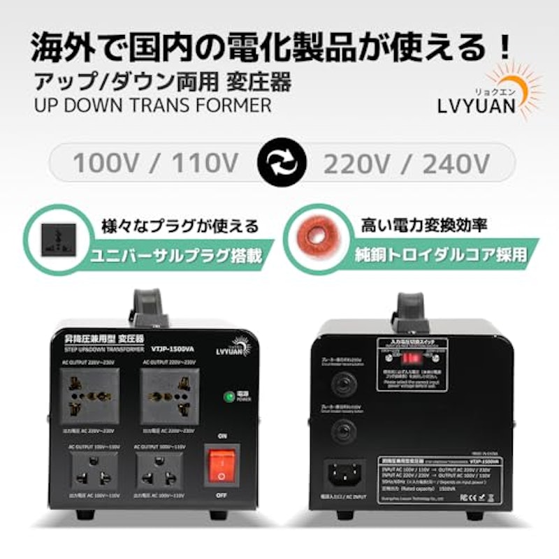 圧器 降圧・昇圧兼用型トランス 3