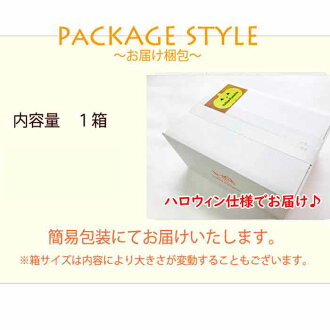 パンプキンモンブランBOX 2