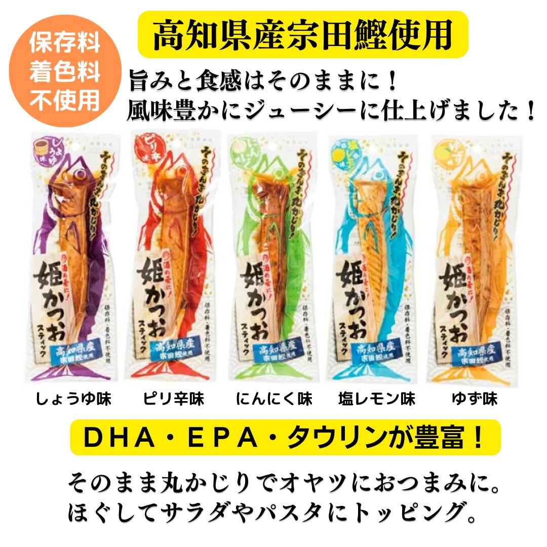 姫かつおスティック 2