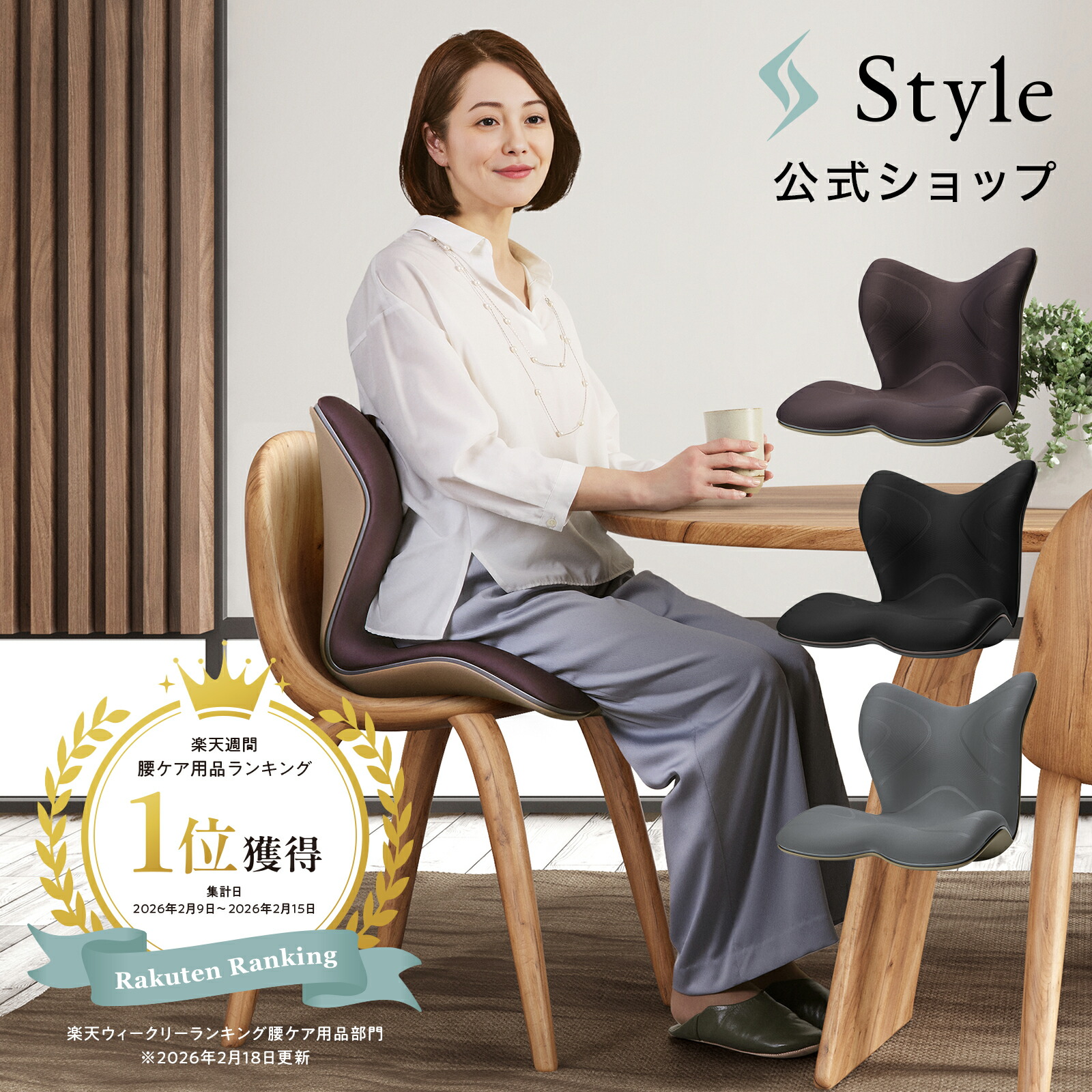 チェアシート 1