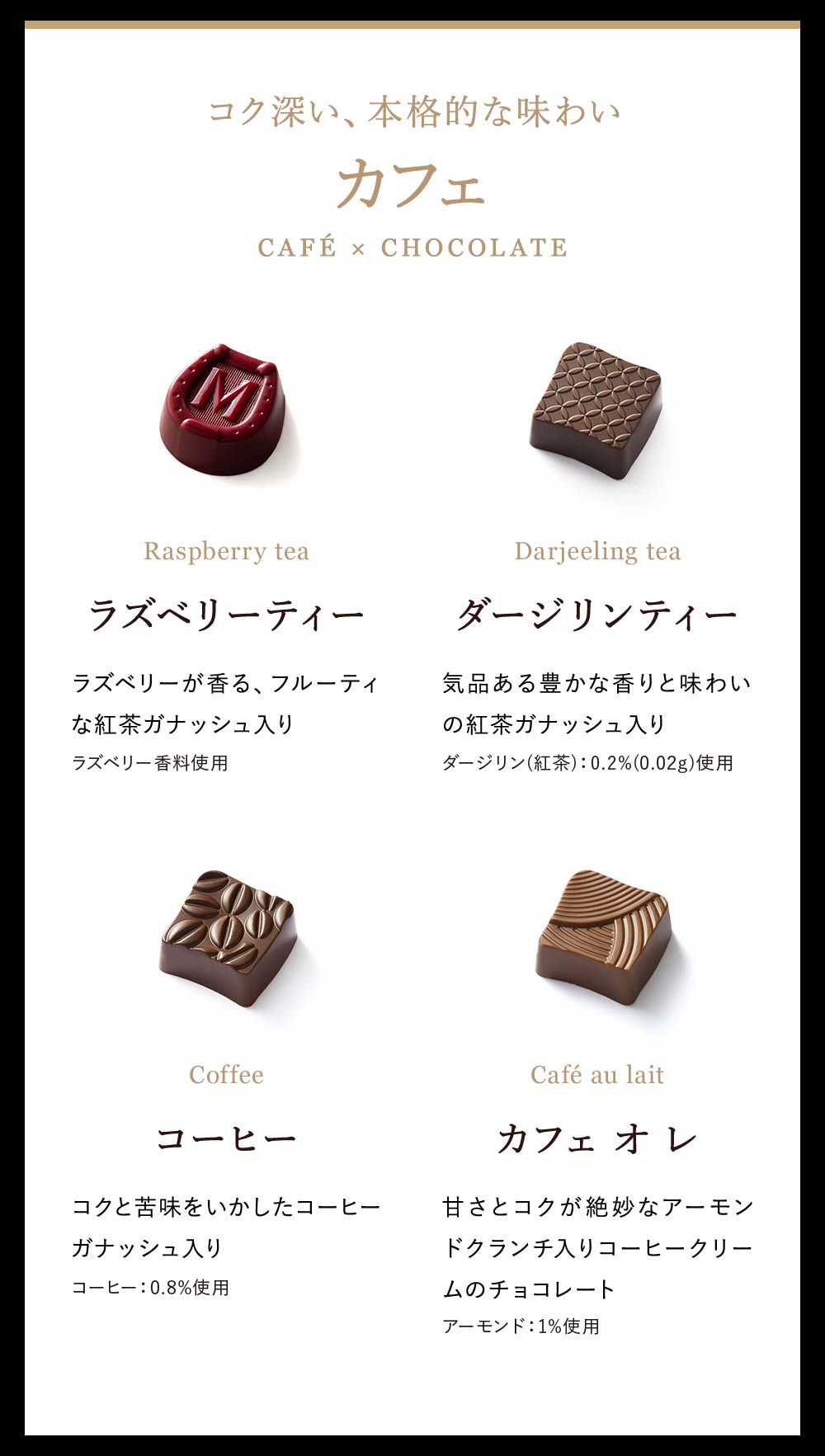 プレミアムチョコレートセレクション 3