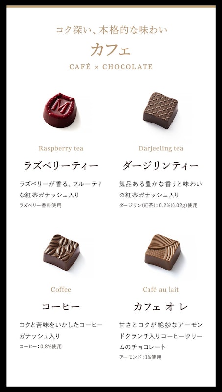 プレミアムチョコレートセレクション 3