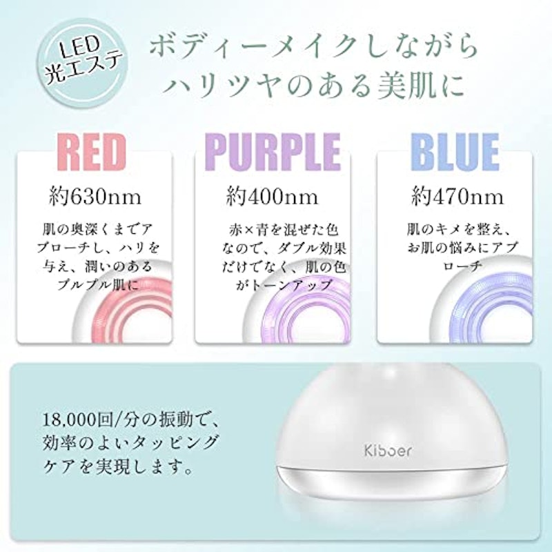 美顔器 5