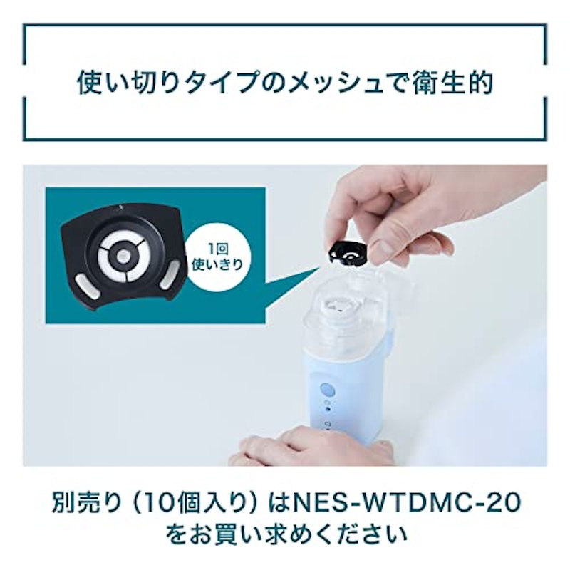 ハンディ吸入器 NE-S20 5