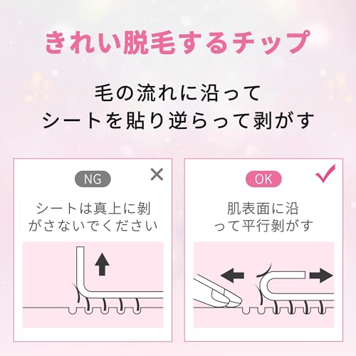 眉毛脱毛シート 4