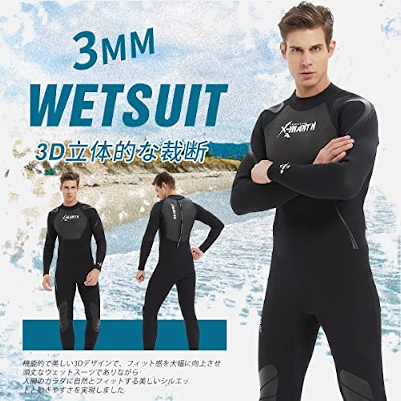 ウェットスーツ 2