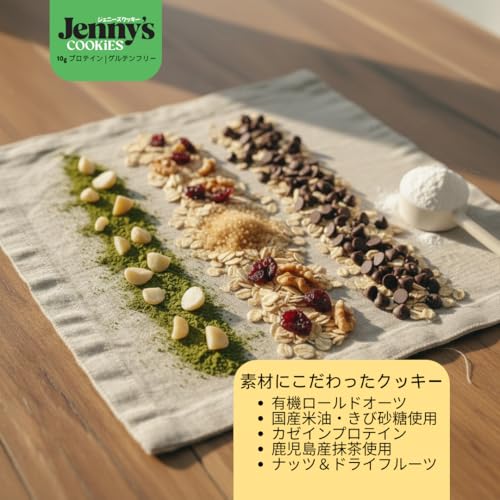 Jenny's Cookies プロテインクッキー まとめ買い12枚セット 3