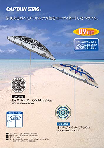 オルテガパラソルUV 2
