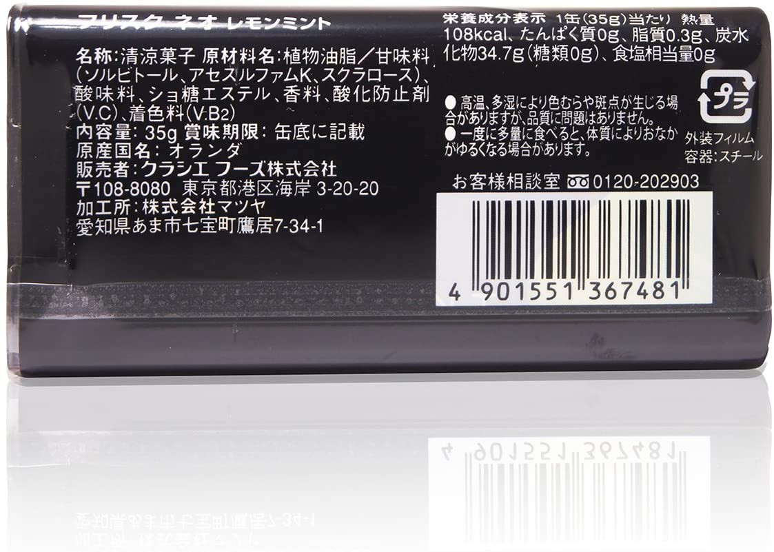 レモンミント 2