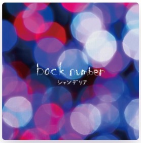 片思いソングのおすすめ人気ランキング50選 切ない恋愛に Mybest