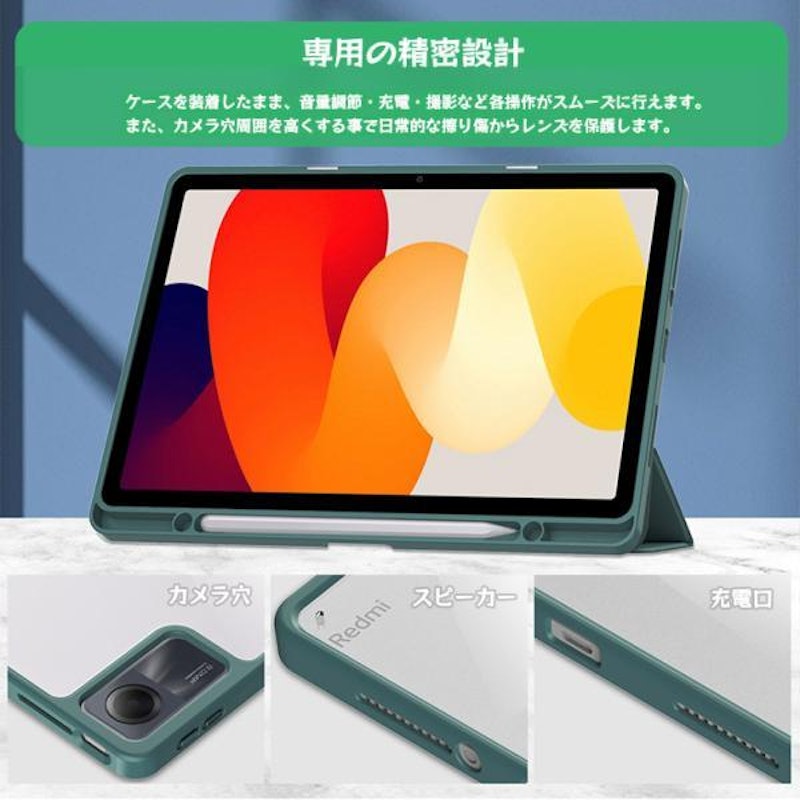 Redmi Pad SE タブレットソフトケース 7