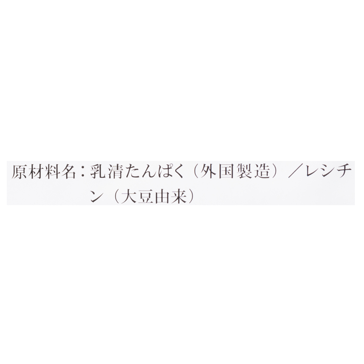 ファインラボ ホエイプロテインピュアアイソレートを他商品と比較！口コミや評判を実際に使ってレビューしました！ | mybest