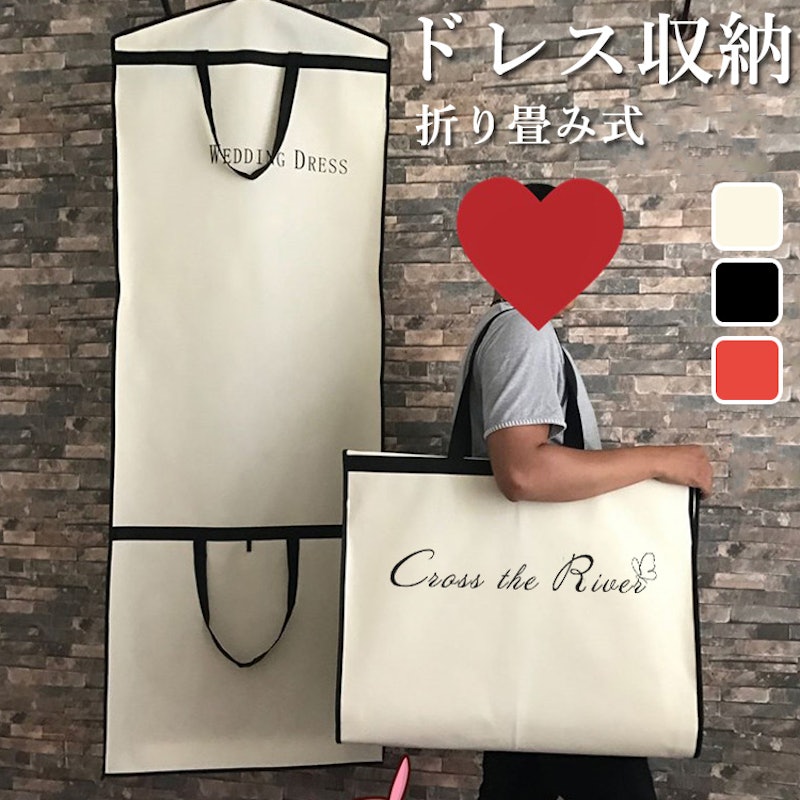ドレスバッグ 1