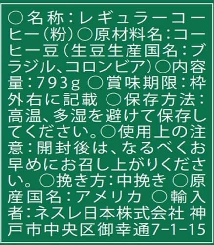 ディカフェ ハウス ブレンド 2