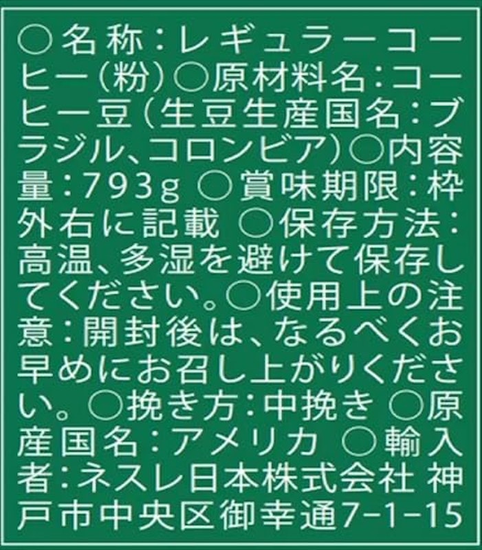 ディカフェ ハウス ブレンド 2