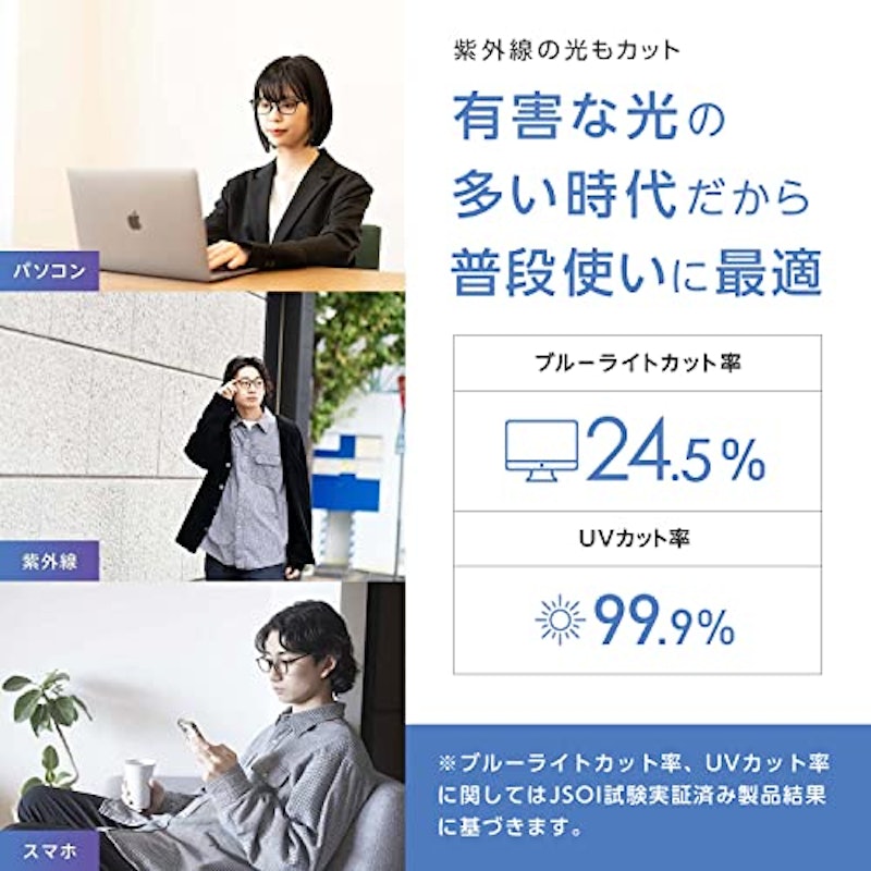 22年 ブルーライトカットメガネのおすすめ人気ランキング選 Mybest 22年 ブルーライトカットメガネのおすすめ人気ランキング選 Mybest