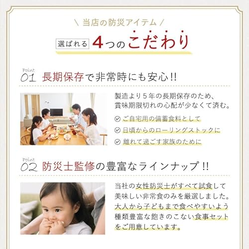 非常食7日間21食 バランスセットB 5