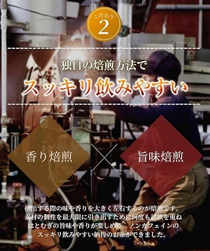 はとむぎ茶 4