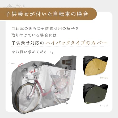 自転車カバー 7