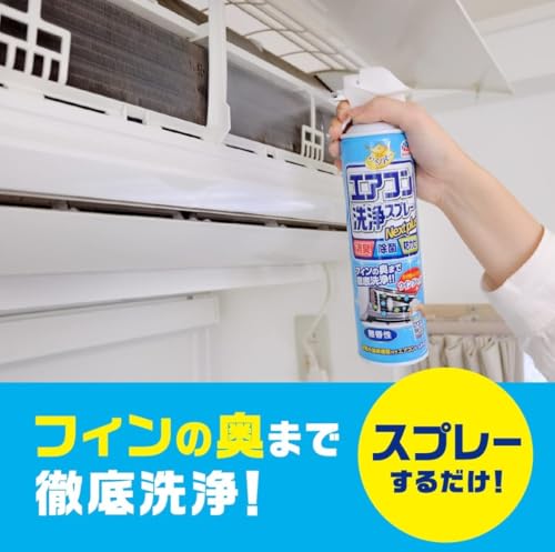 エアコン洗浄スプレー 2本セット 3