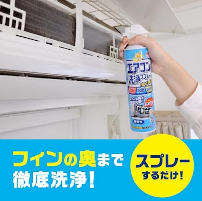 エアコン洗浄スプレー 2本セット 3