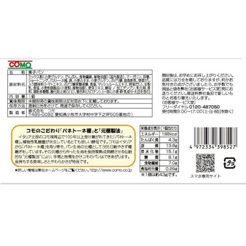 低糖質クロワッサン 3