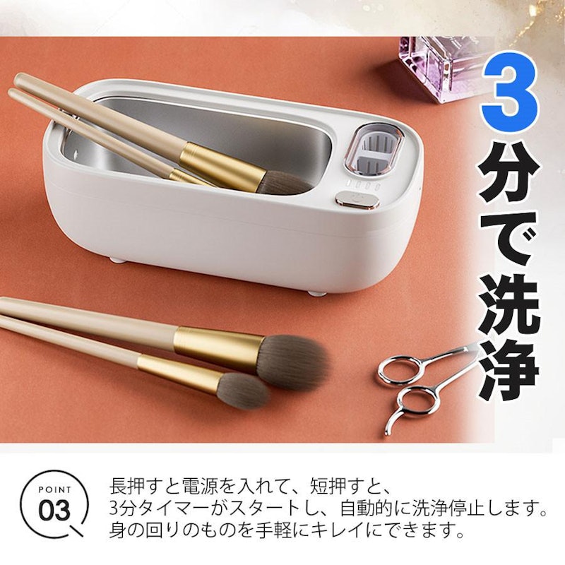 超音波洗浄器 7