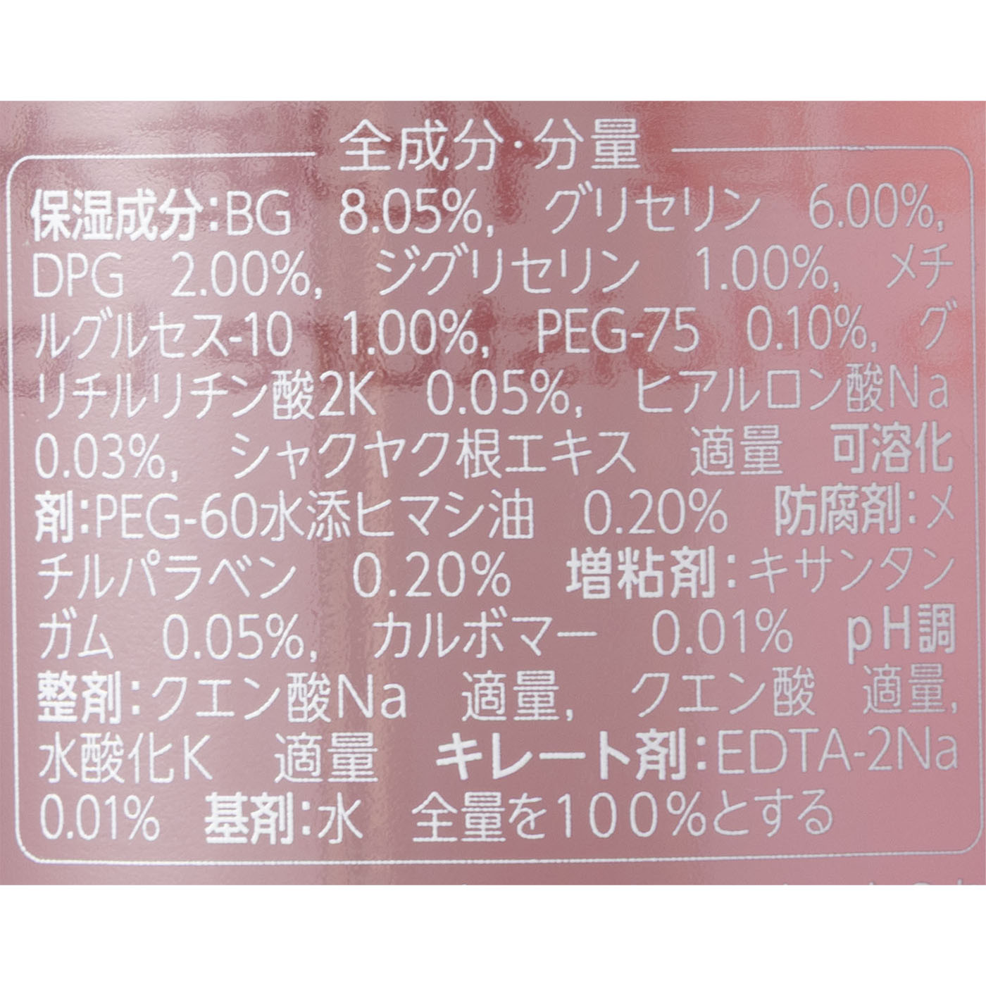 濃厚 化粧水 3