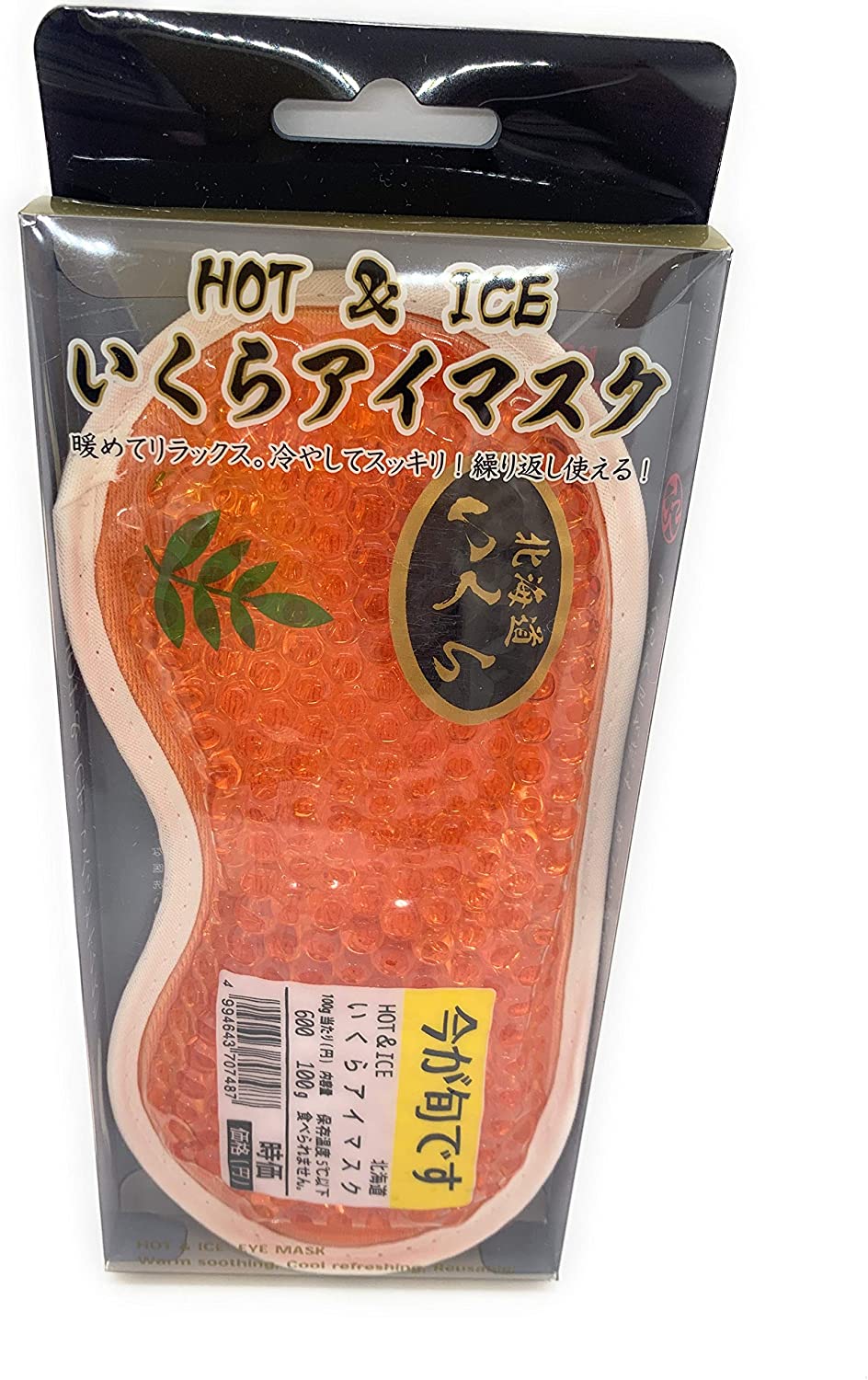 いくらアイマスク HOT&ICE 1