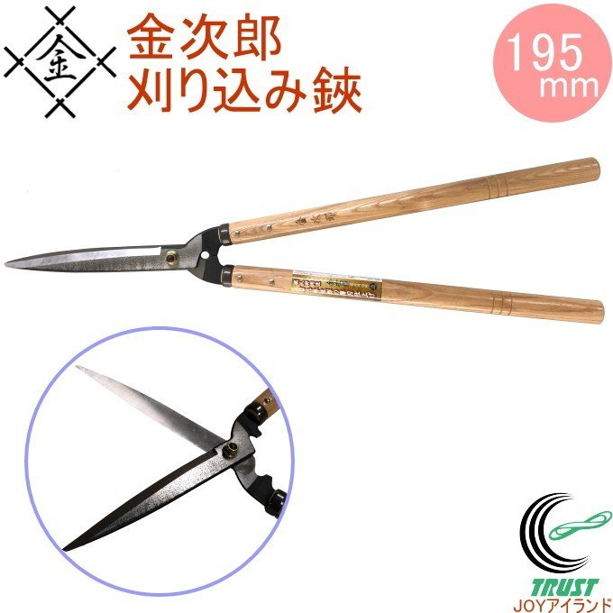 21年 刈込鋏のおすすめ人気ランキング選 Mybest