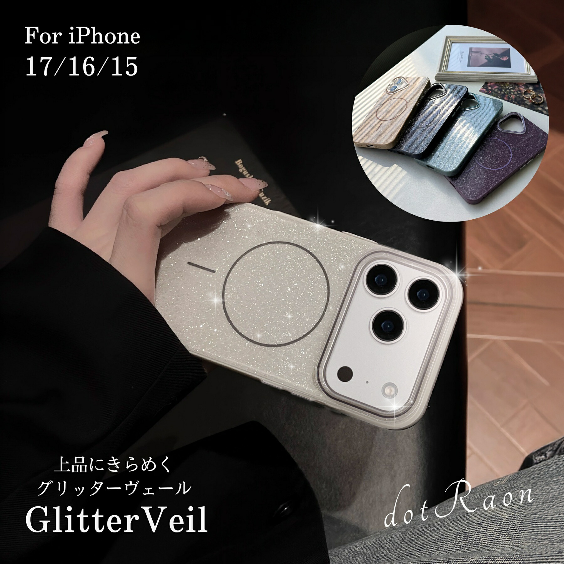  キラキラ スマホケース  1