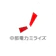 中部電力ミライズ 中部電力ミライズ 1