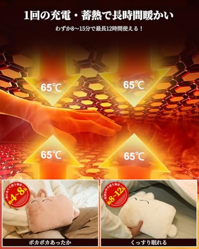 充電式湯たんぽ 3