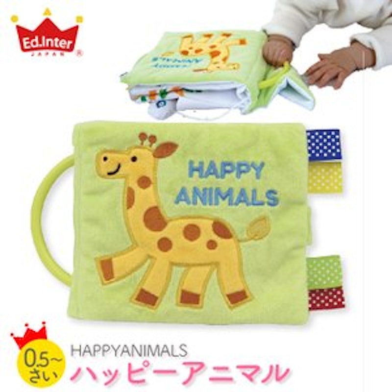 HAPPY ANIMALS -ハッピーアニマル- 1