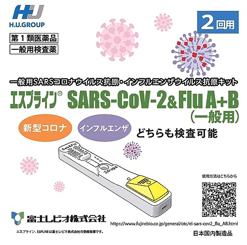 新型コロナ・インフルエンザ同時検査キットのおすすめ人気ランキング【2026年6月】 5