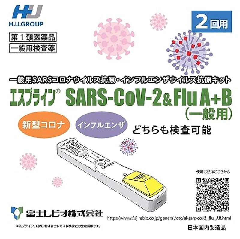 エスプライン SARS-CoV-2&Flu A+B 1