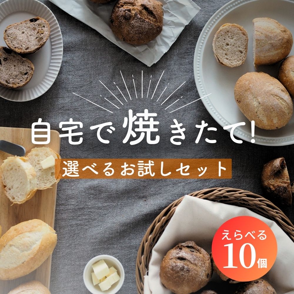 冷凍パン 1