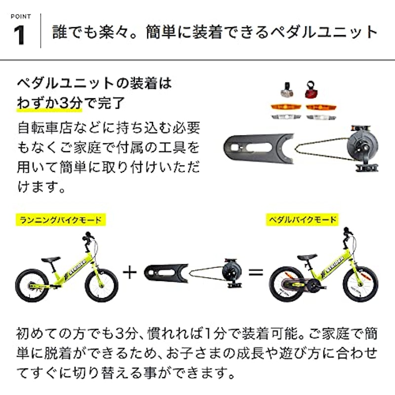 ストライダー 14x 2