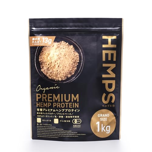 さぁマイプロテイン オーガニック ヘンププロテインパウダー300g×5袋 HEMPS オーガニックプロテイン ヘンプ&カカオ 個包装 25g（単品／BOX