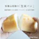 ハニーマザー 有機山田錦の「生米パン」 1