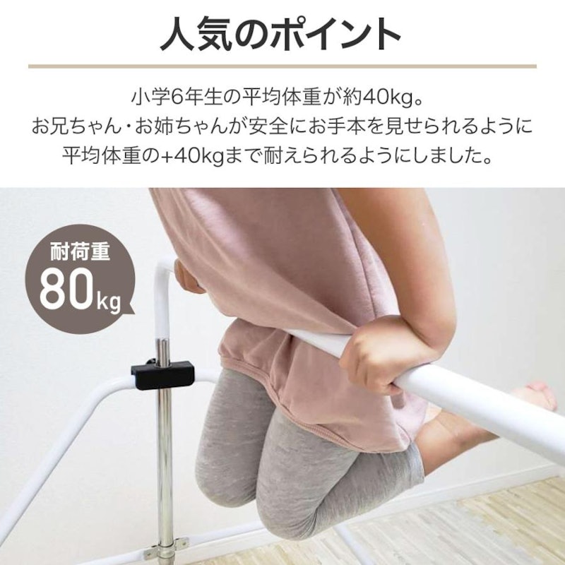 折りたたみ鉄棒 6